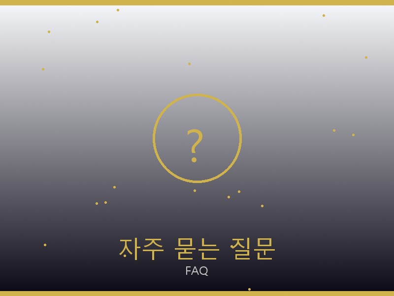 셀린느 스콰이어 이스트웨스트 레플리카 자주 묻는 질문